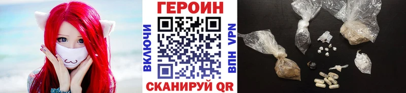 ГЕРОИН Heroin  Бронницы 