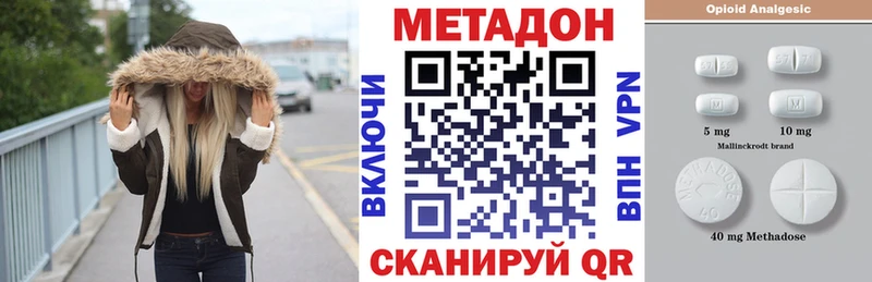 МЕТАДОН methadone  Бронницы 