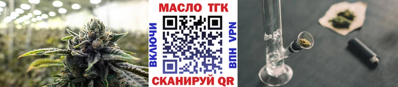 ТГК THC oil Бронницы
